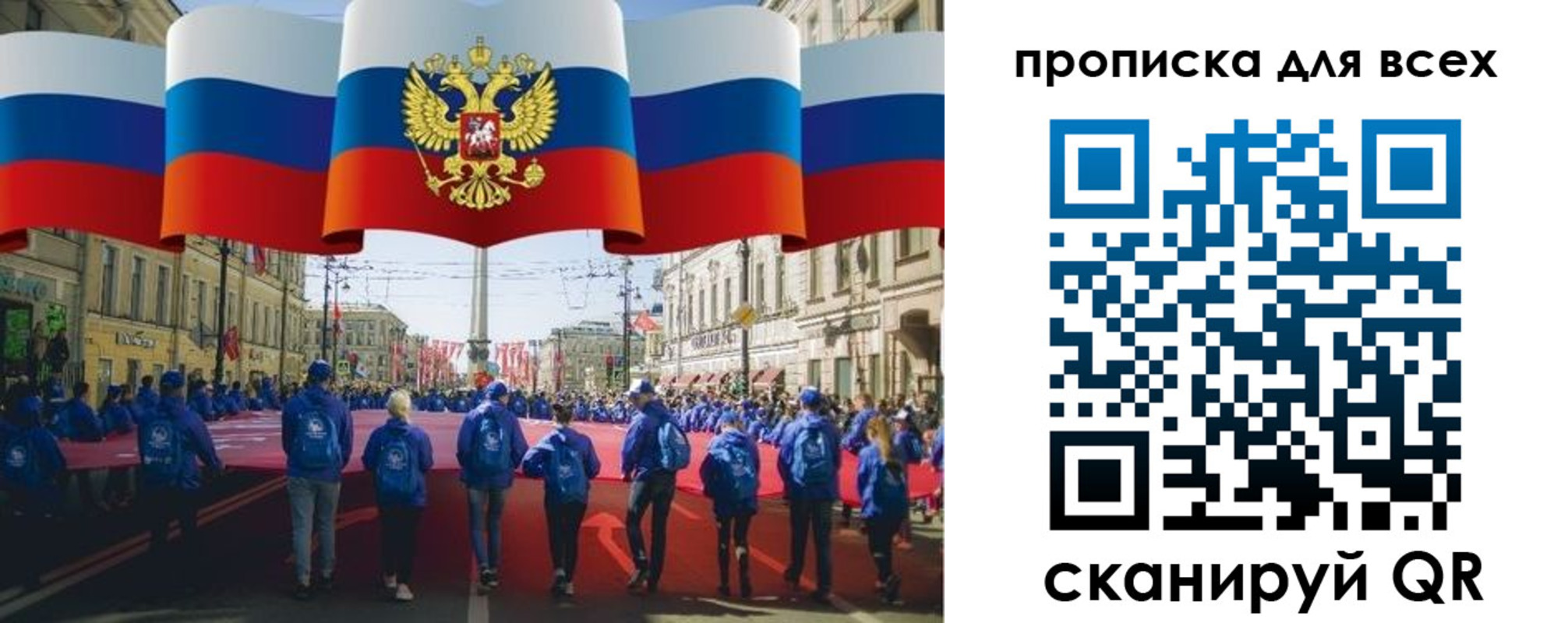 временная регистрация законно в Махачкале