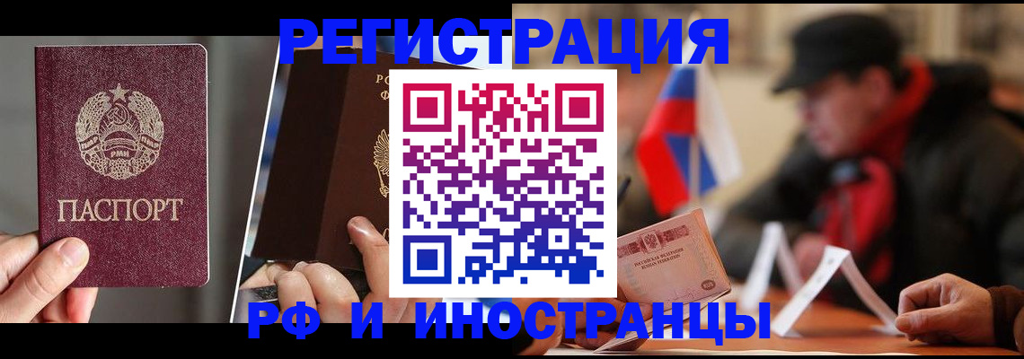 прописка поиск в Махачкале